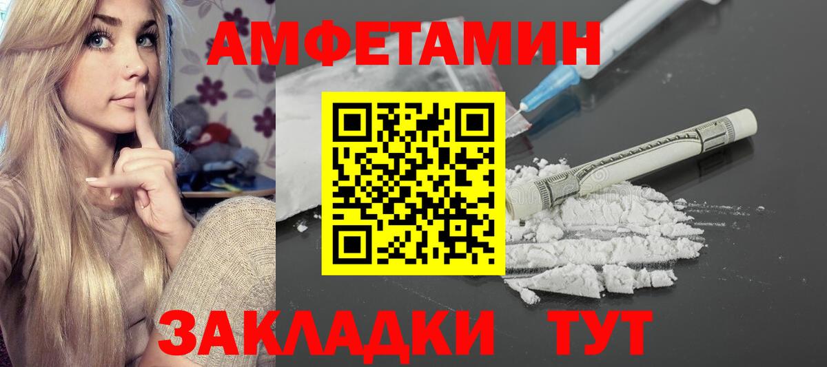 АМФЕТАМИН Розовый  Вход с VPN  Пенза 