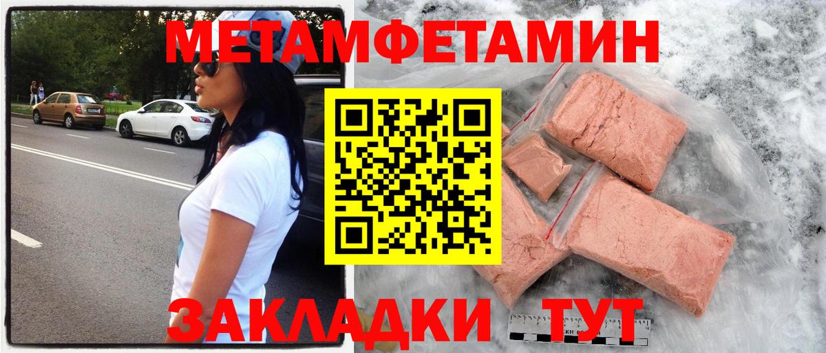 Амфетамин Розовый Пенза