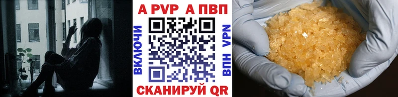 Альфа ПВП крисы CK  shop как зайти  Пенза 