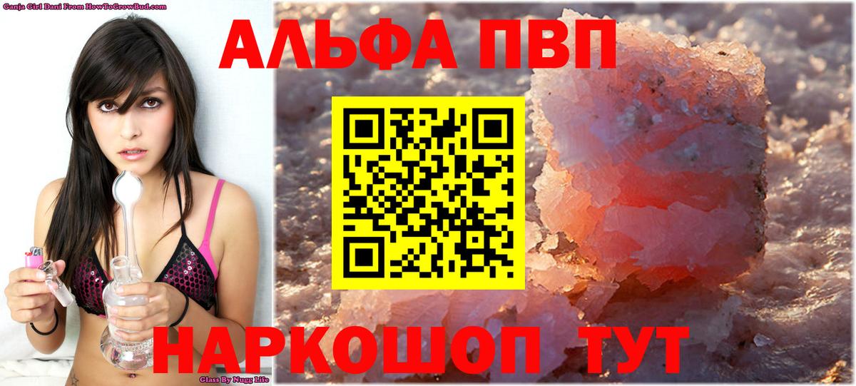 A PVP Соль  Альфа ПВП СК КРИС  Пенза  A PVP  Вход с VPN  Alpha-PVP СК КРИС 