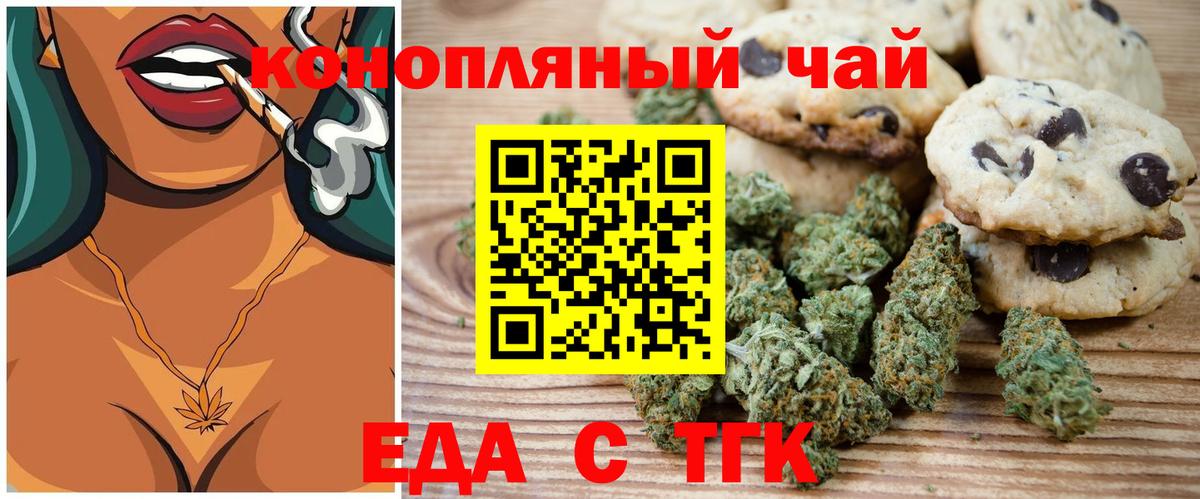 Печенье с ТГК конопля  Пенза 