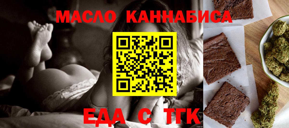 Canna-Cookies конопля  Вход с VPN  Пенза 