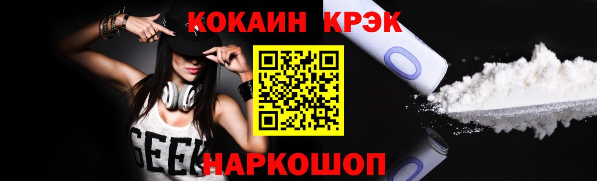 COCAIN Перу  Cocaine  Пенза 