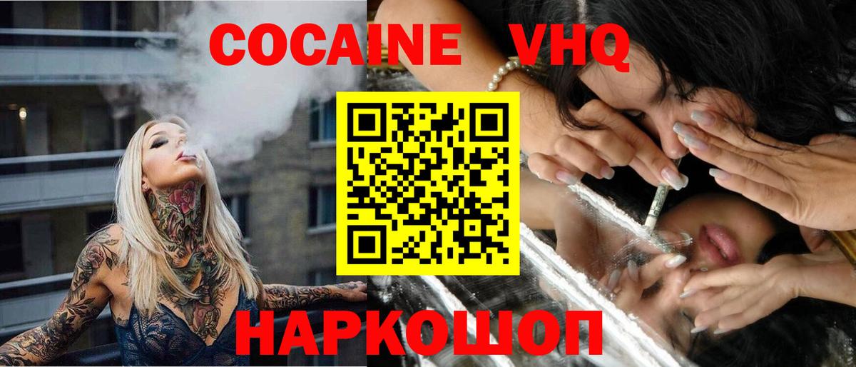 КОКАИН 97% Пенза