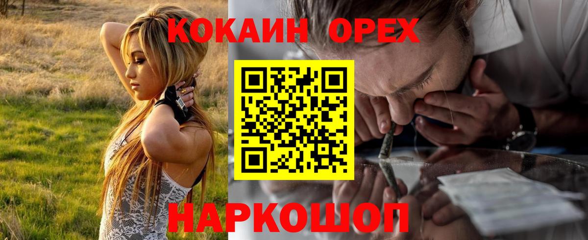 Cocaine VHQ Пенза