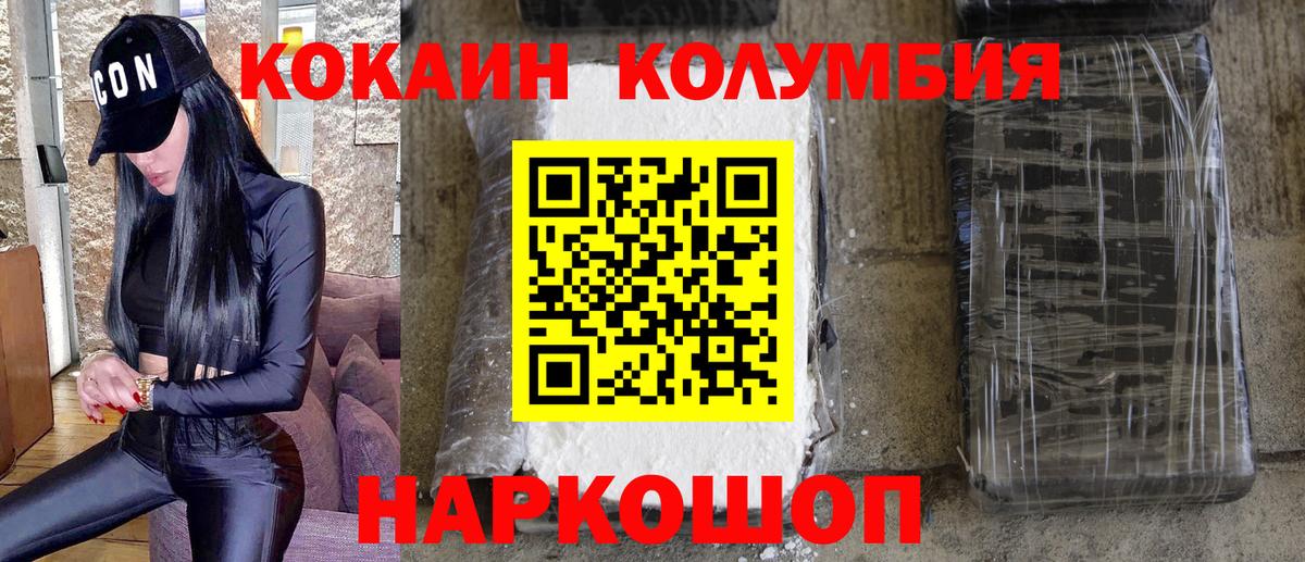 Cocaine FishScale  Cocaine Перу  Пенза  Вход с VPN 