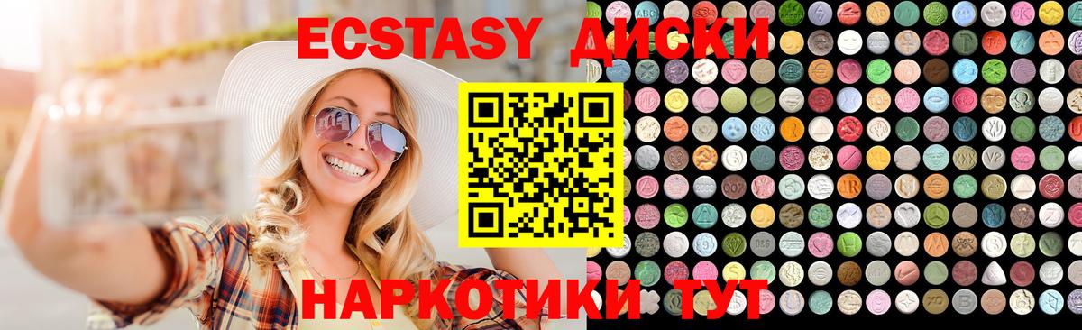 ЭКСТАЗИ  Вход с VPN  Ecstasy Cube  Пенза  Экстази Philipp Plein 