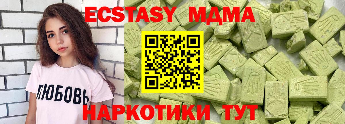 Экстази  Ecstasy DUBAI  Пенза  Экстази 280мг 