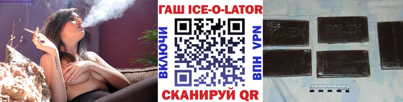 ГАШИШ ice o lator OMG вход Пенза