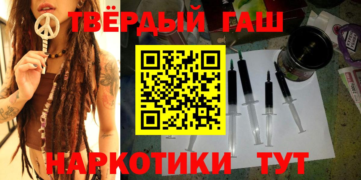 ГАШИШ ice o lator  продажа наркотиков  Пенза 