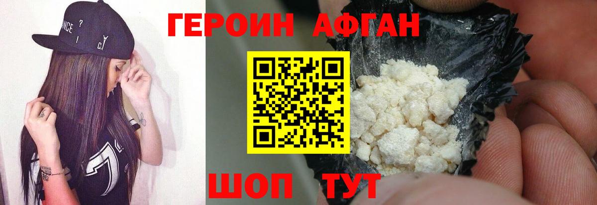 Героин Heroin  Вход с VPN  ГЕРОИН  Пенза 