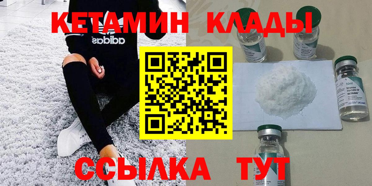 КЕТАМИН ketamine  MEGA вход  Пенза  Вход с VPN 