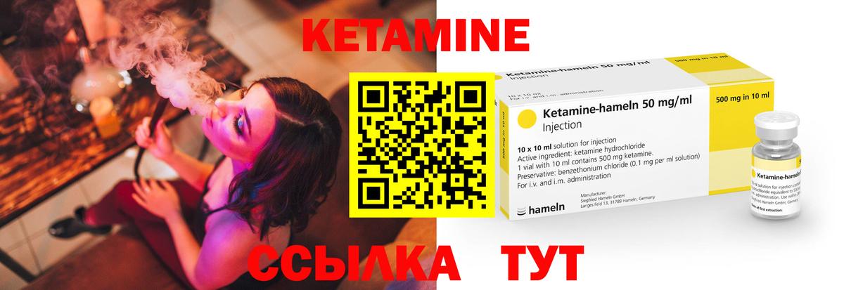 Кетамин ketamine  Пенза 