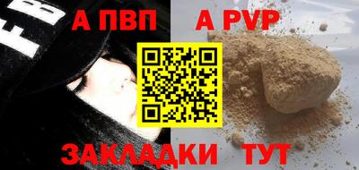 ALPHA PVP Изобильный
