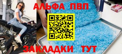 ALPHA PVP Изобильный