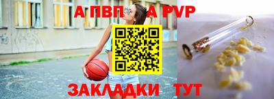 ALPHA PVP Изобильный