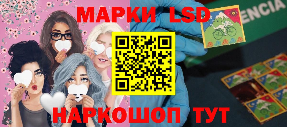 ЛСД экстази кислота  Вход с VPN  Лсд 25 экстази ecstasy  Пенза 