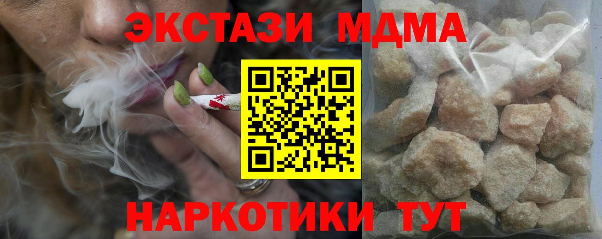 МДМА кристаллы  МДМА молли  Пенза  Вход с VPN 