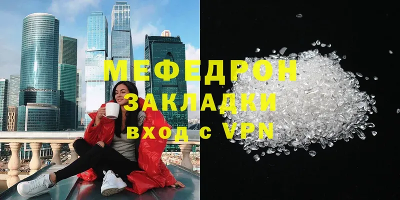 Мефедрон мука  Пенза 