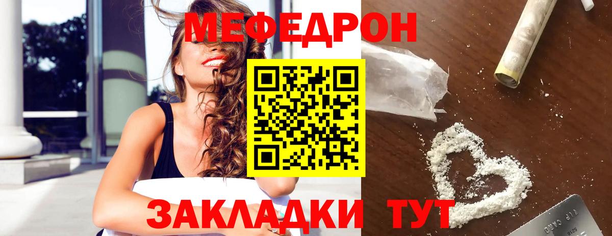 Мефедрон Пенза