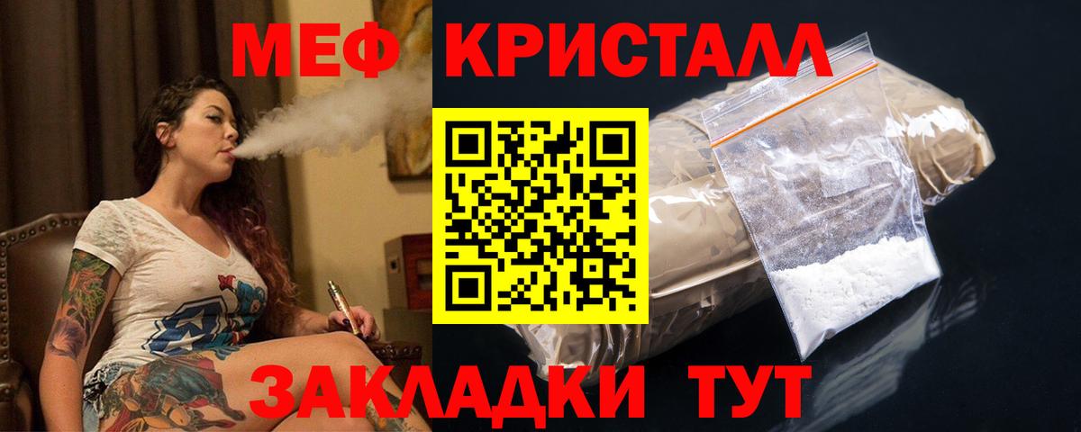 МЕФ  Пенза  МЯУ-МЯУ  МЕФ мяу мяу  Меф мяу мяу 