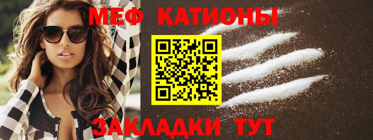Пенза  МЯУ-МЯУ кристаллы  МЯУ-МЯУ  Вход с VPN  Мефедрон  МЯУ-МЯУ VHQ 
