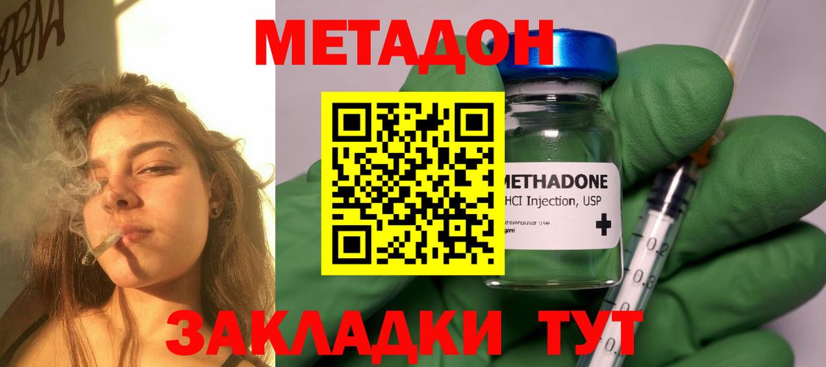 Метадон белоснежный  Пенза 