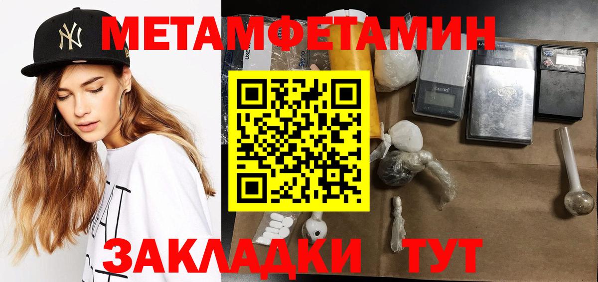 МЕТАМФЕТАМИН кристалл  МЕТАМФЕТАМИН  Пенза 