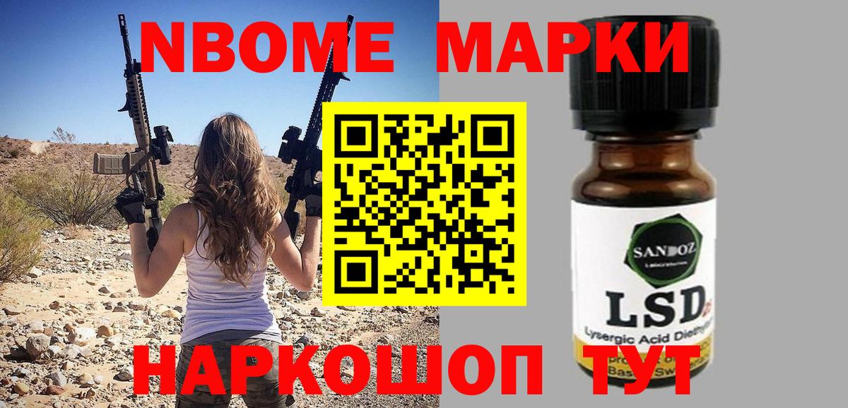 Марки NBOMe 1500мкг  Марки N-bome  Марки NBOMe 1500мкг  Пенза  Вход с VPN 