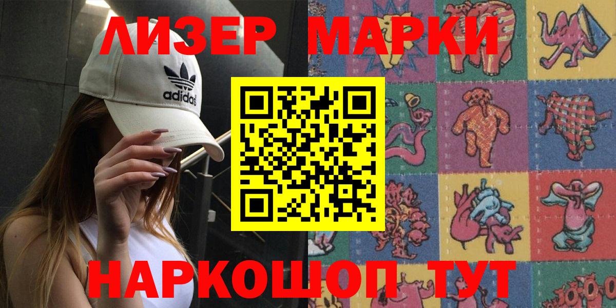 Марки N-bome 1,5мг Пенза