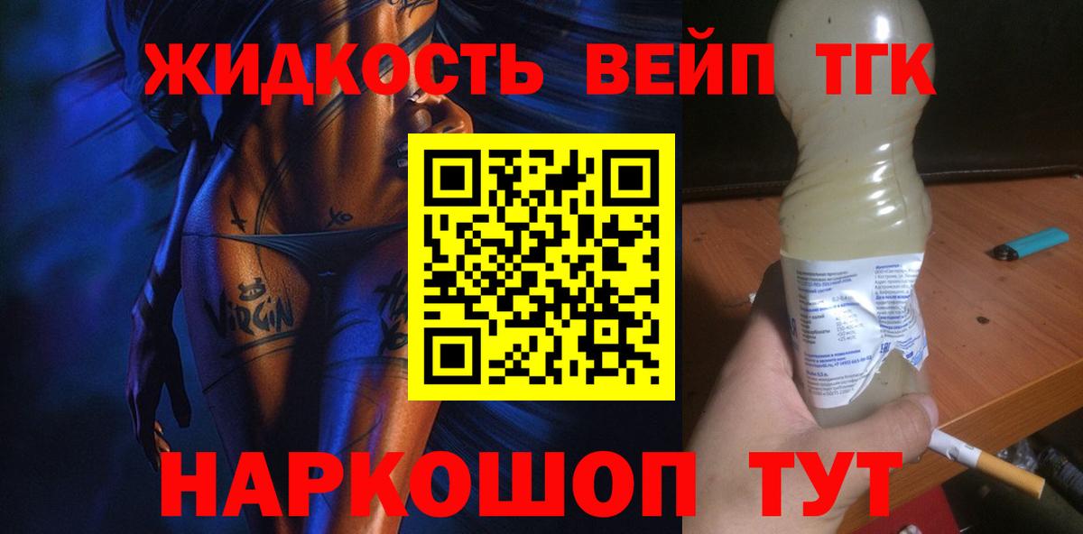 Дистиллят ТГК концентрат Пенза