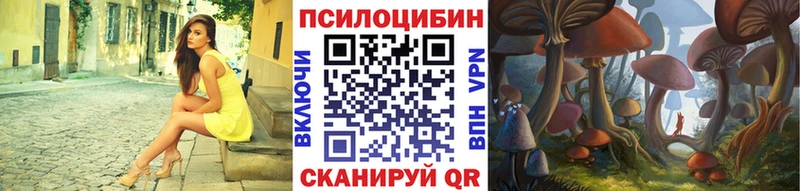 Псилоцибиновые грибы ЛСД hydra зеркало Пенза